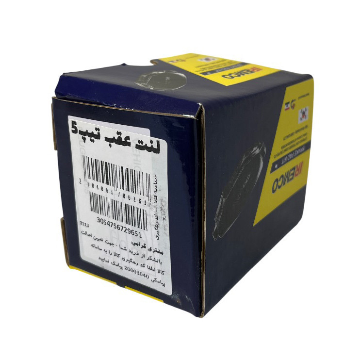لنت ترمز چرخ عقب آی آر امکو کد 001 دو جفت مناسب تیپ 5