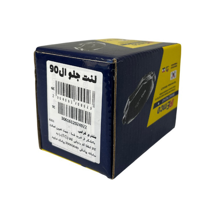 لنت ترمز چرخ جلو آی آر امکو کد 01 دو جفت مناسب برای L90